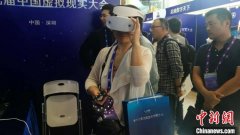 第十九届中国虚拟现实大会深